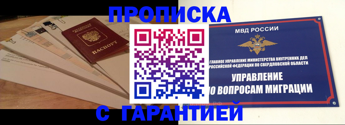 временная регистрация в Кеми